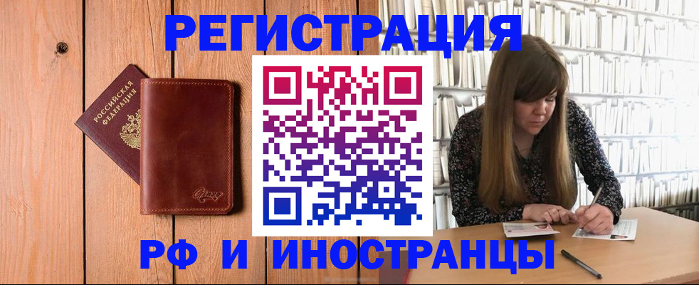 прописка законно в Сосновке