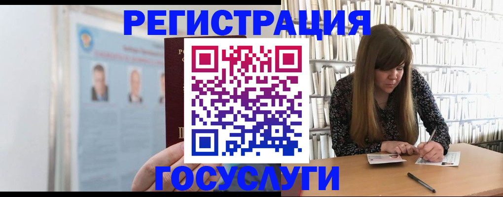 прописка для военкомата в Сосновке