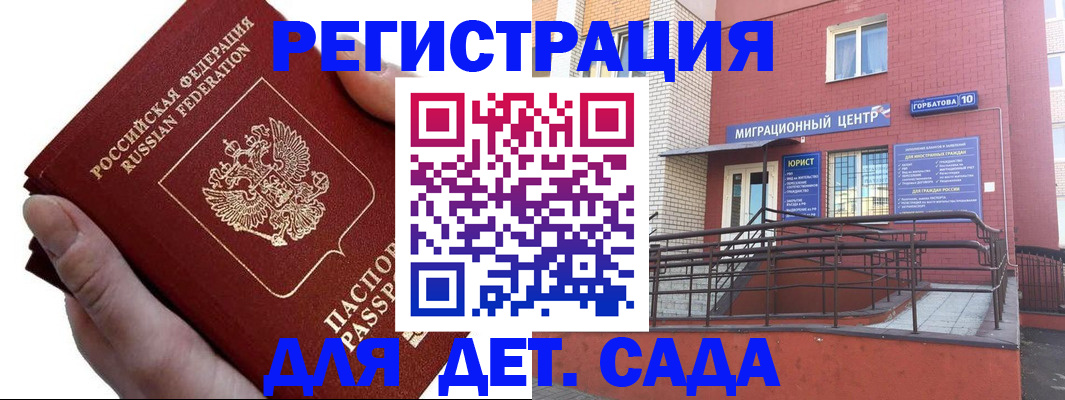 прописка регистрация в Сосновке